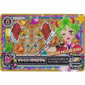 チャイニーズベルアクセ[CP／2015第2弾]※裏枠にキズ小