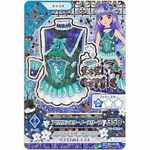 アビサルシスターノースリーブ[R／2015第3弾]