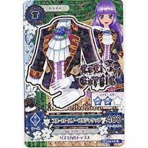 ブルーローズノーブルジャケット[R／2015第3弾]