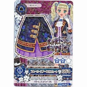 ブルーローズノーブルスカート[R／2015第3弾]