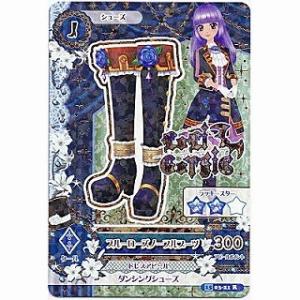 ブルーローズノーブルブーツ[R／2015第3弾]