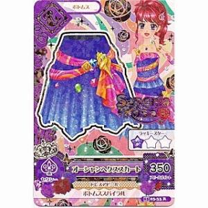 オーシャンヘクススカート[R／2015第3弾]※裏枠に微キズ