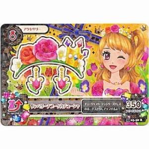 サンベリーナブーケカチューシャ[R／2015第3弾]※枠に微キズ