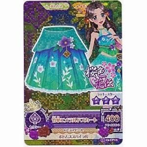 竹華エメラルドスカート[CP／2015第3弾]