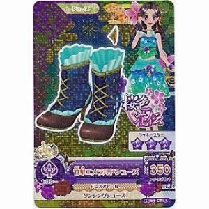 竹華エメラルドシューズ[CP／2015第3弾]