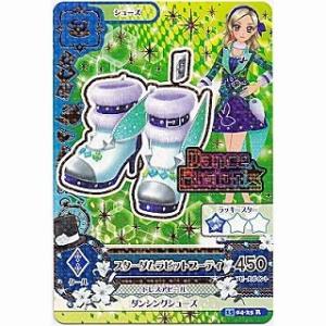 スターダムラビットブーティ[R／2015第4弾]