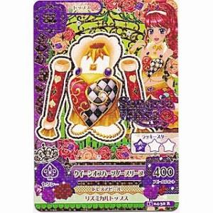 クイーンオブハーツノースリーブ[R／2015第4弾]