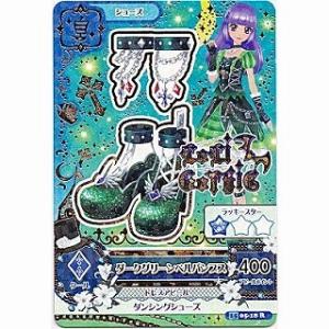 ダークグリーンベルパンプス[R／2015第5弾]