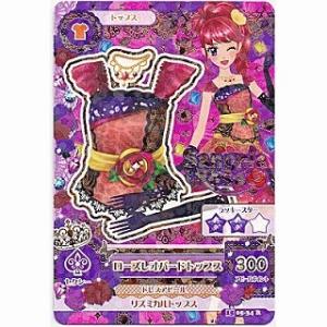 ローズレオパードトップス[R／2015第5弾]