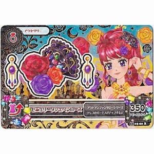 セニョリータシェヘラローズ[R／2015第5弾]