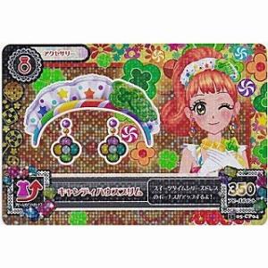 キャンディハウスブリム[CP／2015第5弾]