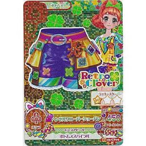 ヘンゼルクローバーショーパン[CP／2015第5弾]