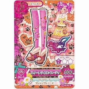 スイートライオンブーティ[R／2015第6弾]