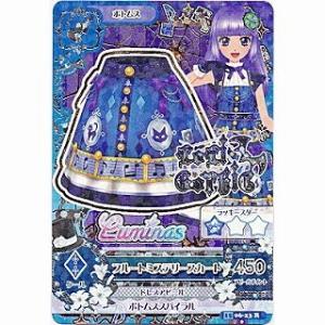 フルートミステリースカート [R／2015第6弾]