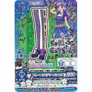 フルートミステリーパンプス [R／2015第6弾]