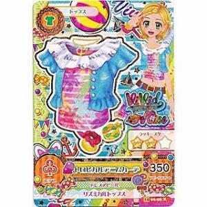 トロピカルデニムカーデ[R／2015第6弾]