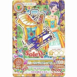 スターサンライズトップス[R／2015第6弾]