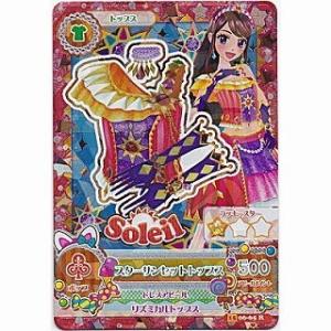 スターサンセットトップス[R／2015第6弾]