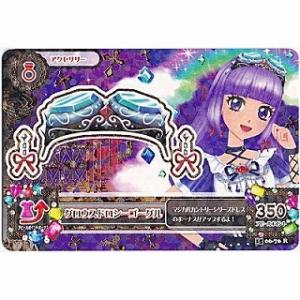 グロウスドロシーゴーグル[R／2015第6弾]