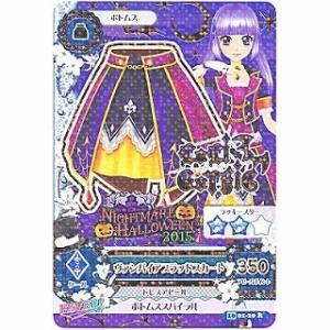 ヴァンパイアブラッドスカート[R／2016第1弾]