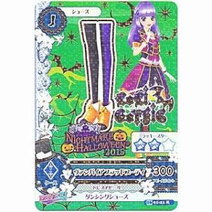 ヴァンパイアブラッドブーティ[R／2016第1弾]