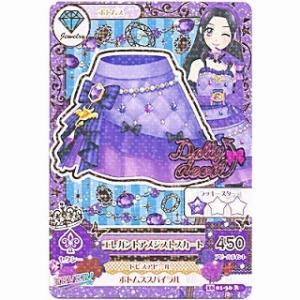 エレガントアメジストスカート[R／2016第1弾]