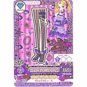 エレガントアメジストサンダル[R／2016第1弾]