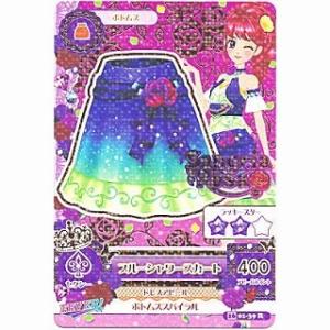 ブルーシャワースカート[R／2016第1弾]