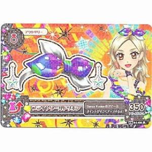 ブライトワールドリボン[R／2016第1弾]