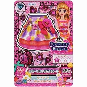 ルビーブロッサムスカート[CP／2016第1弾]