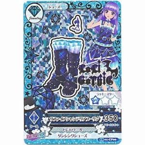 サファイアシャンデリアブーサン[CP／2016第1弾]