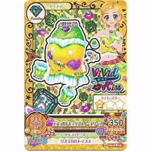 エメラルドキュリアスノースリーブ[CP／2016第1弾]