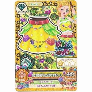 エメラルドキュリアススカート[CP／2016第1弾]