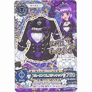 ブルーエンプレスジャケット[PR／2016第2弾]