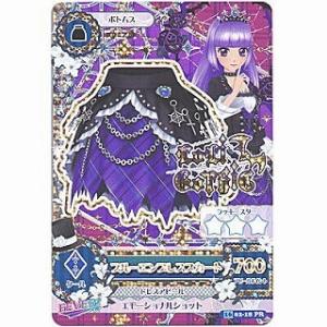 ブルーエンプレススカート[PR／2016第2弾]