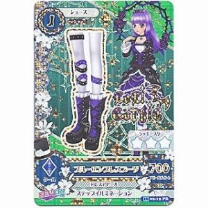 ブルーエンプレスブーツ[PR／2016第2弾]