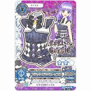 ブラックロマンストップス[R／2016第2弾]