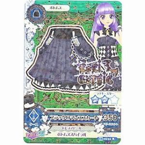 ブラックロマンススカート[R／2016第2弾]