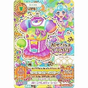 モフモフモンスターパフスリーブ[PR／2016第2弾]