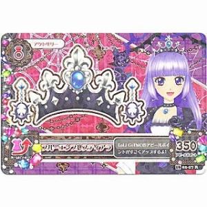 ブルーエンプレスティアラ[R／2016第2弾]