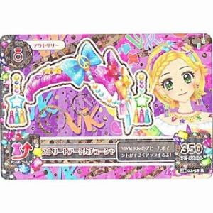 ストリートアートカチューシャ[R／2016第2弾]