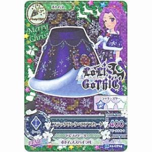 ブラックサンタベロアスカート[CP／2016第2弾]