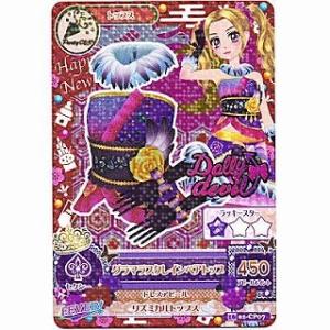 グラマラスクレインベアトップ[CP／2016第2弾]