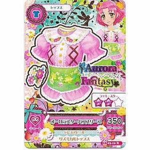 オーロラスターパフスリーブ[R／2016第3弾]