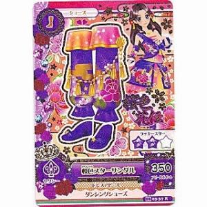 桜色スターサンダル[R／2016第3弾]