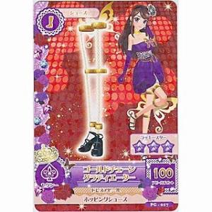 ゴールドチェーングラディエーター[プロモ／PG-017]