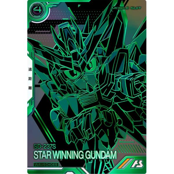 VEB02-013 スターウイニングガンダム VE アーセナルベース