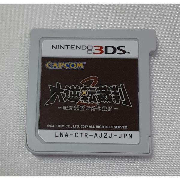 大逆転裁判2 成歩堂龍ノ介の覺悟 任天堂 Nintendo 3DS ニンテンドー ゲームソフト 動作...