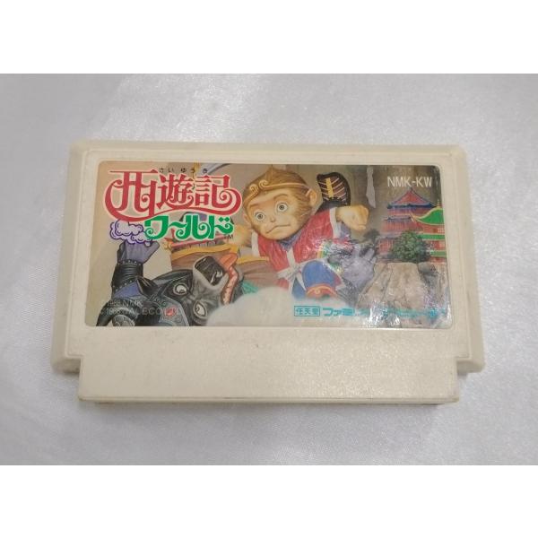 西遊記ワールド FC ファミコン ファミリーコンピュータ ゲームソフト 箱・説明書無し 動作確認済み