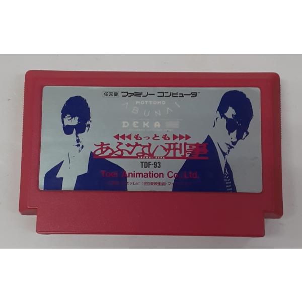 任天堂 FC ファミリーコンピュータ ファミコン ゲームソフト もっとも あぶない刑事 TDF-93...